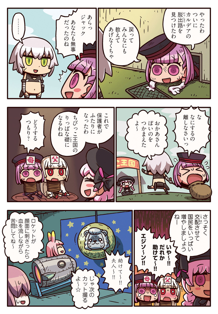 mash kyrielight, jack the ripper, helena blavatsky, altera, nursery rhyme, and 2 more (fate and 3 more) drawn by riyo_(lyomsnpmp)