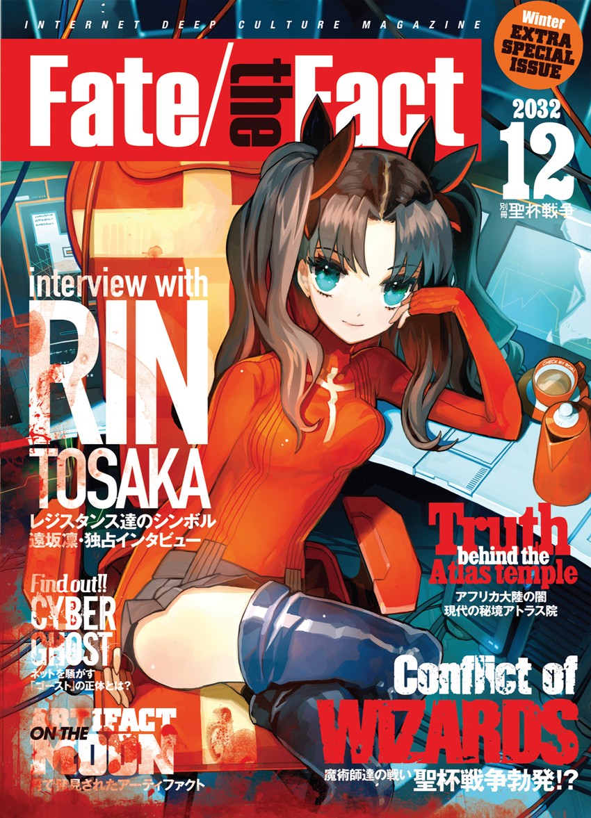 tohsaka rin (fate and 1 more) drawn by wada_arco