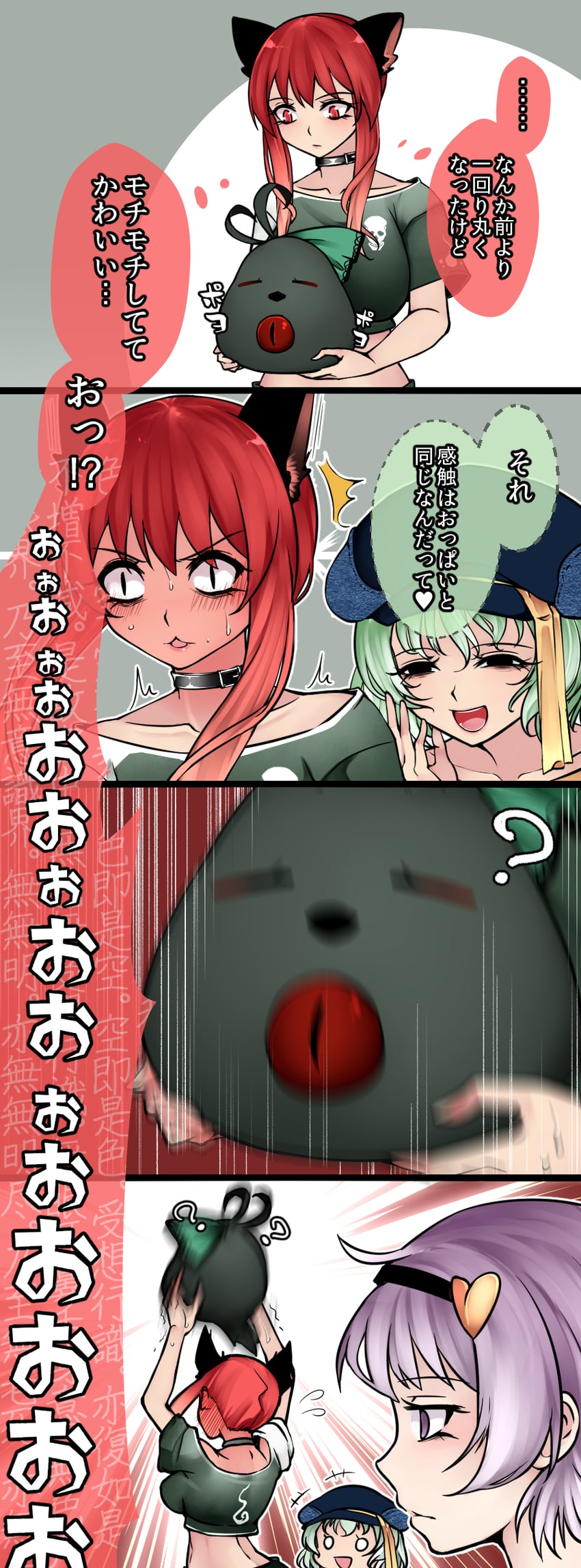 komeiji koishi, komeiji satori, kaenbyou rin, and reiuji utsuho (touhou) drawn by aoshima