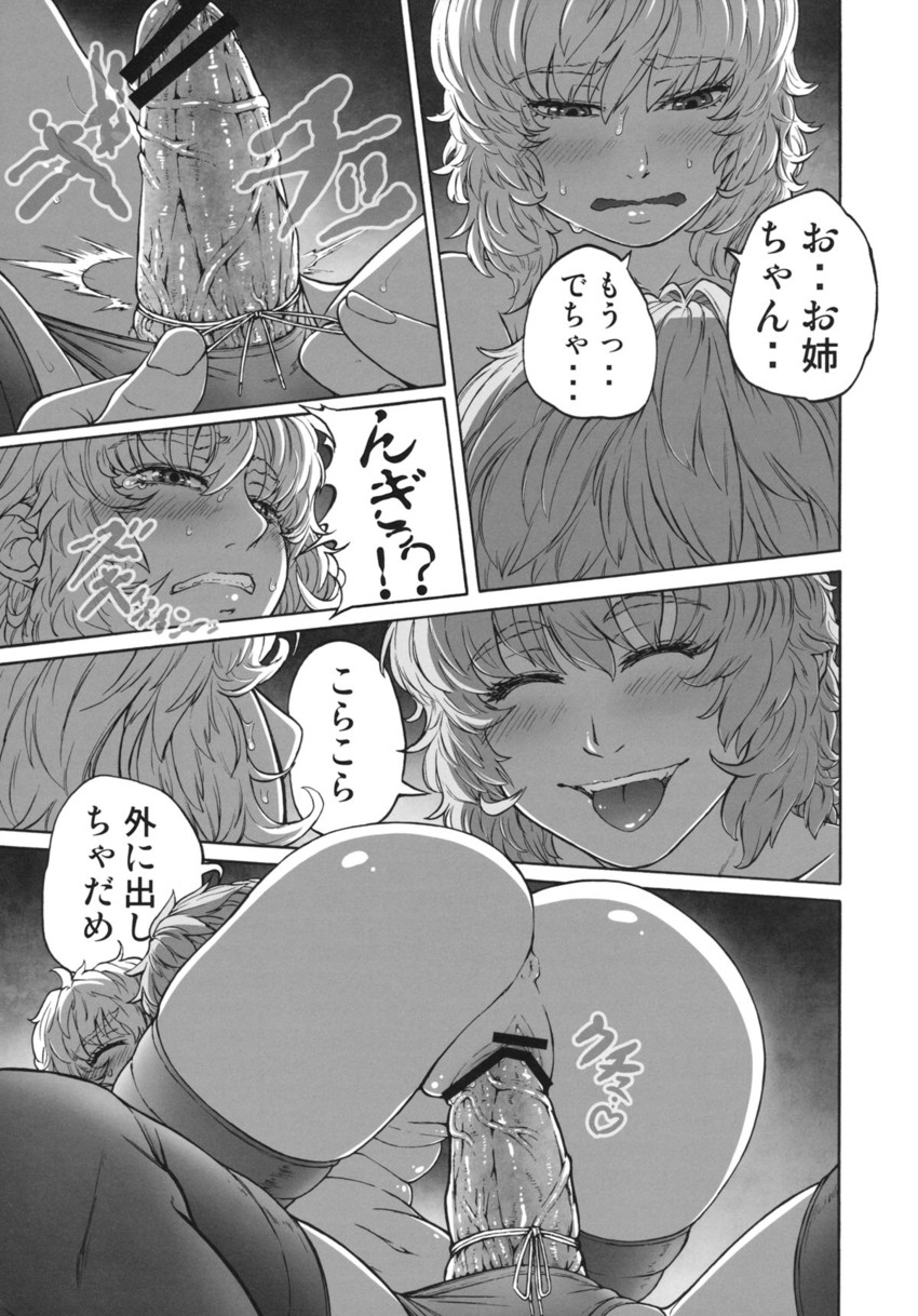 komeiji koishi and komeiji satori (touhou) drawn by imizu_(nitro_unknown)