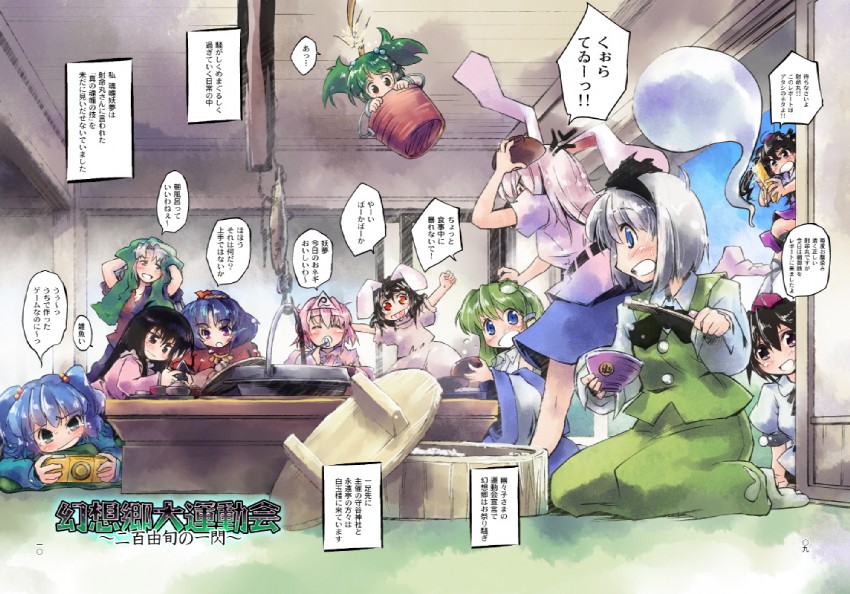 kochiya sanae, konpaku youmu, shameimaru aya, reisen udongein inaba, saigyouji yuyuko, and 7 more (touhou) drawn by nanaroku_(fortress76)