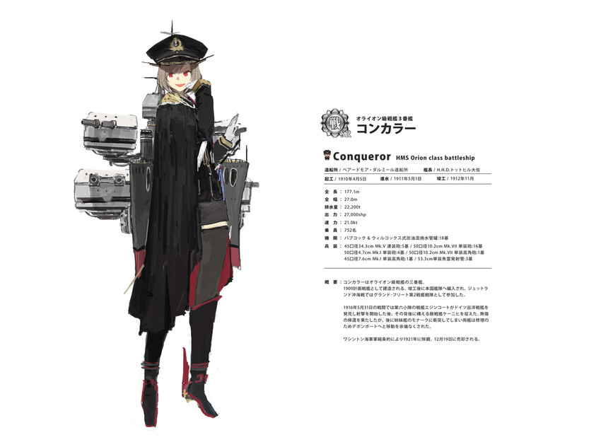 hms conqueror (original and 1 more) drawn by siirakannu