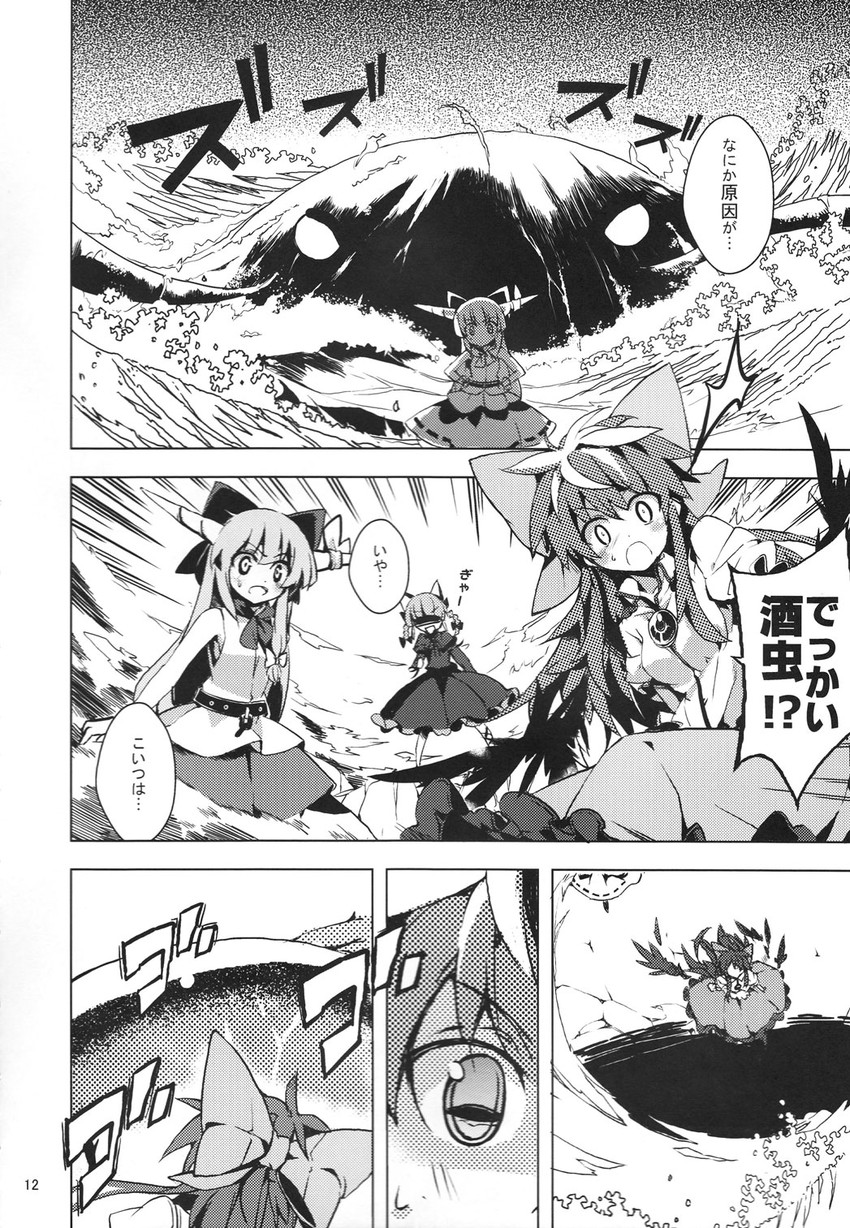 kaenbyou rin, reiuji utsuho, ibuki suika, and namazu (touhou) drawn by tomatomato_(tomato_kanzume)