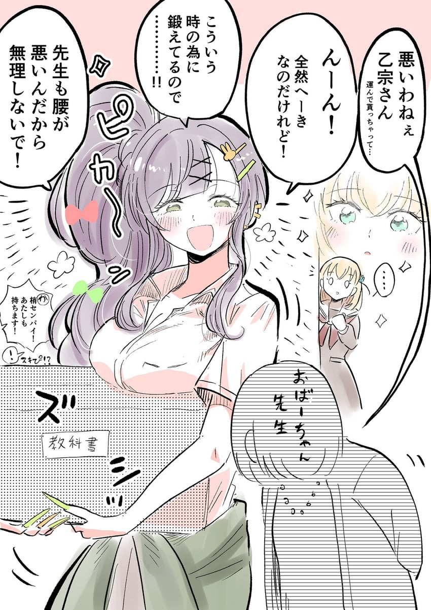 hinoshita kaho and otomune kozue (love live! and 1 more) drawn by erako9