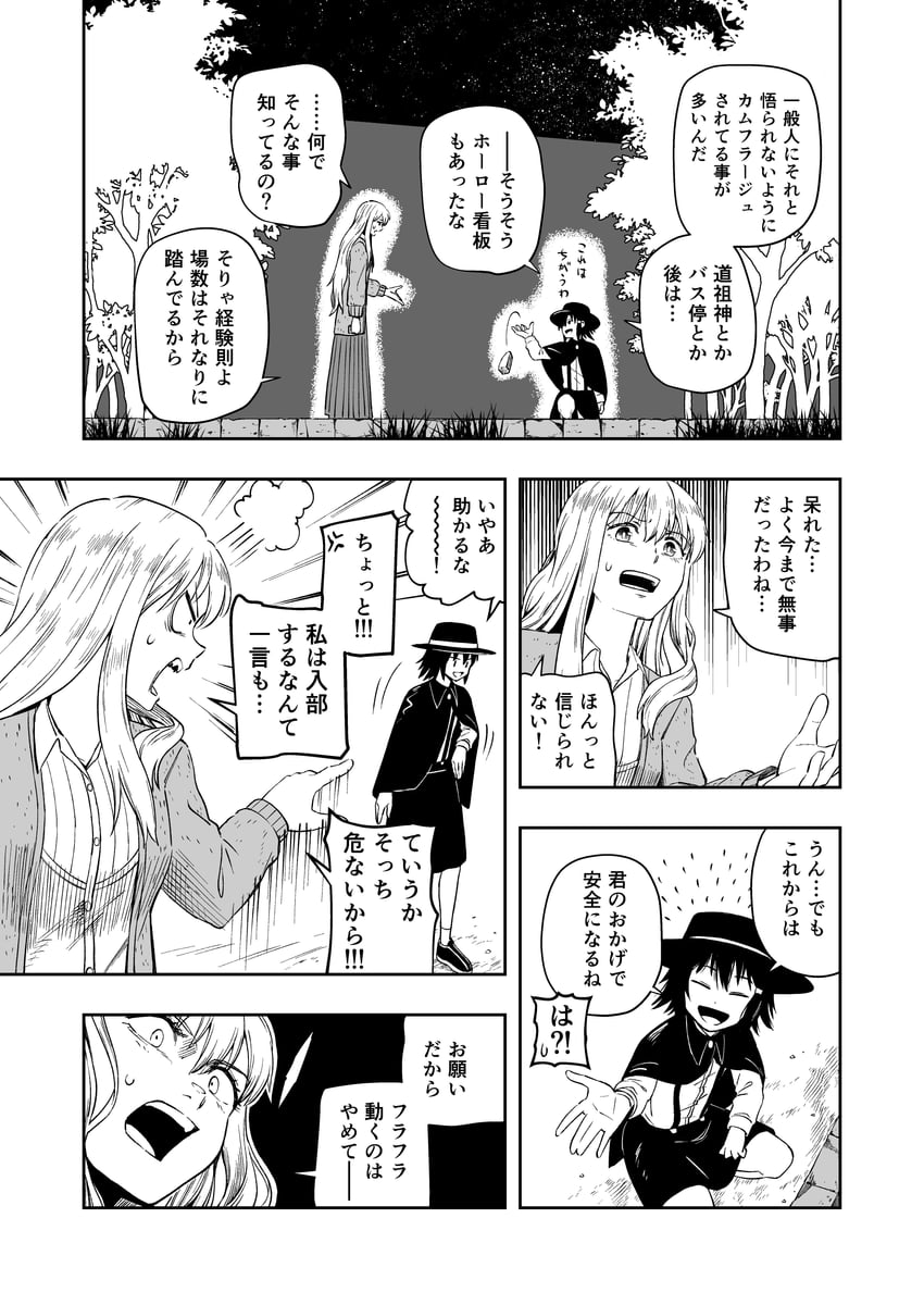 usami renko and maribel hearn (touhou) drawn by iroiro_yaru_hito