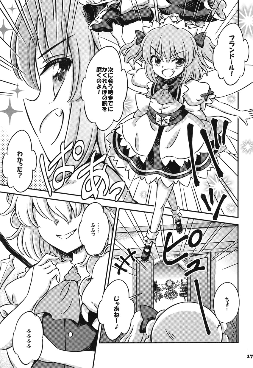 flandre scarlet, star sapphire, luna child, and sunny milk (touhou) drawn by hirasaka_makoto