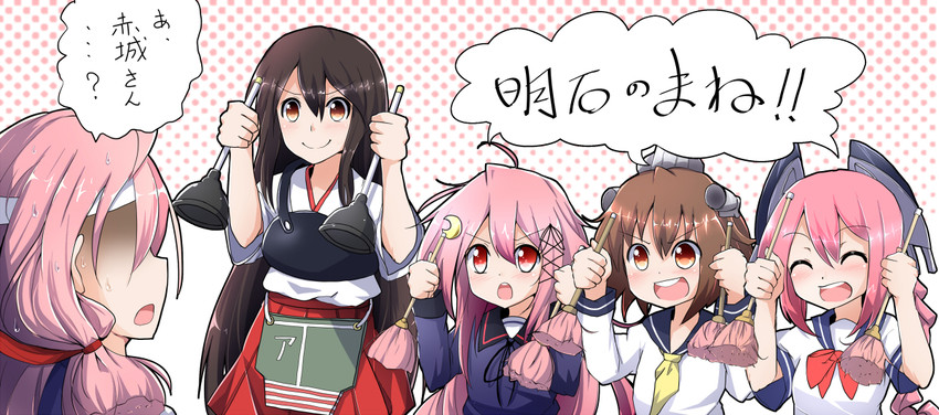 akagi, yukikaze, akashi, uzuki, and nenohi (kantai collection) drawn by hiro_(pqtks113)