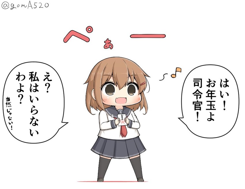 ikazuchi (kantai collection) drawn by goma_(yoku_yatta_hou_jane)