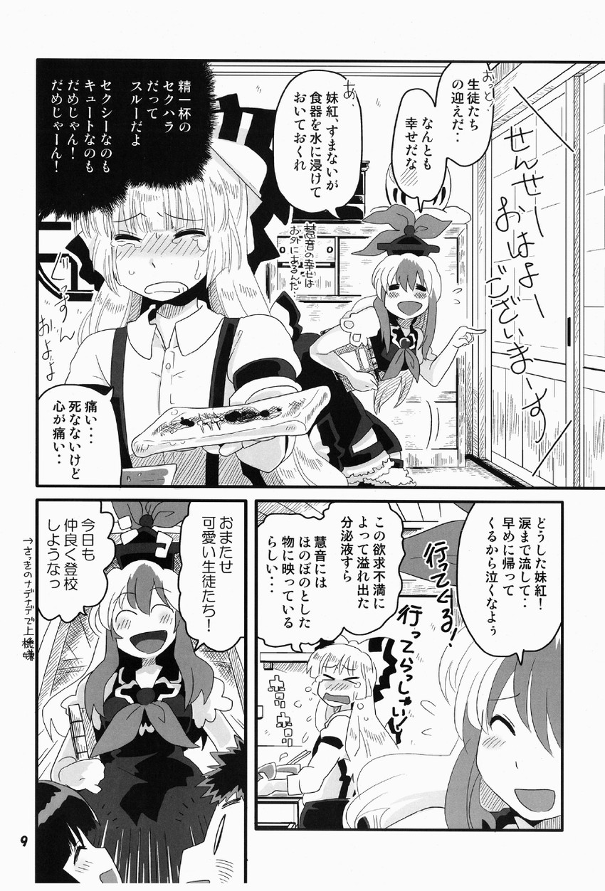 fujiwara no mokou and kamishirasawa keine (touhou) drawn by bon_(rump)