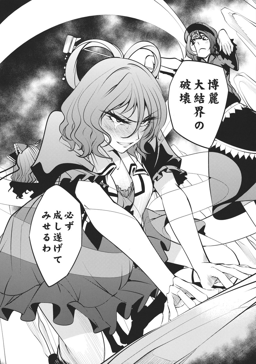 hakurei reimu, kaku seiga, and miyako yoshika (touhou) drawn by chado