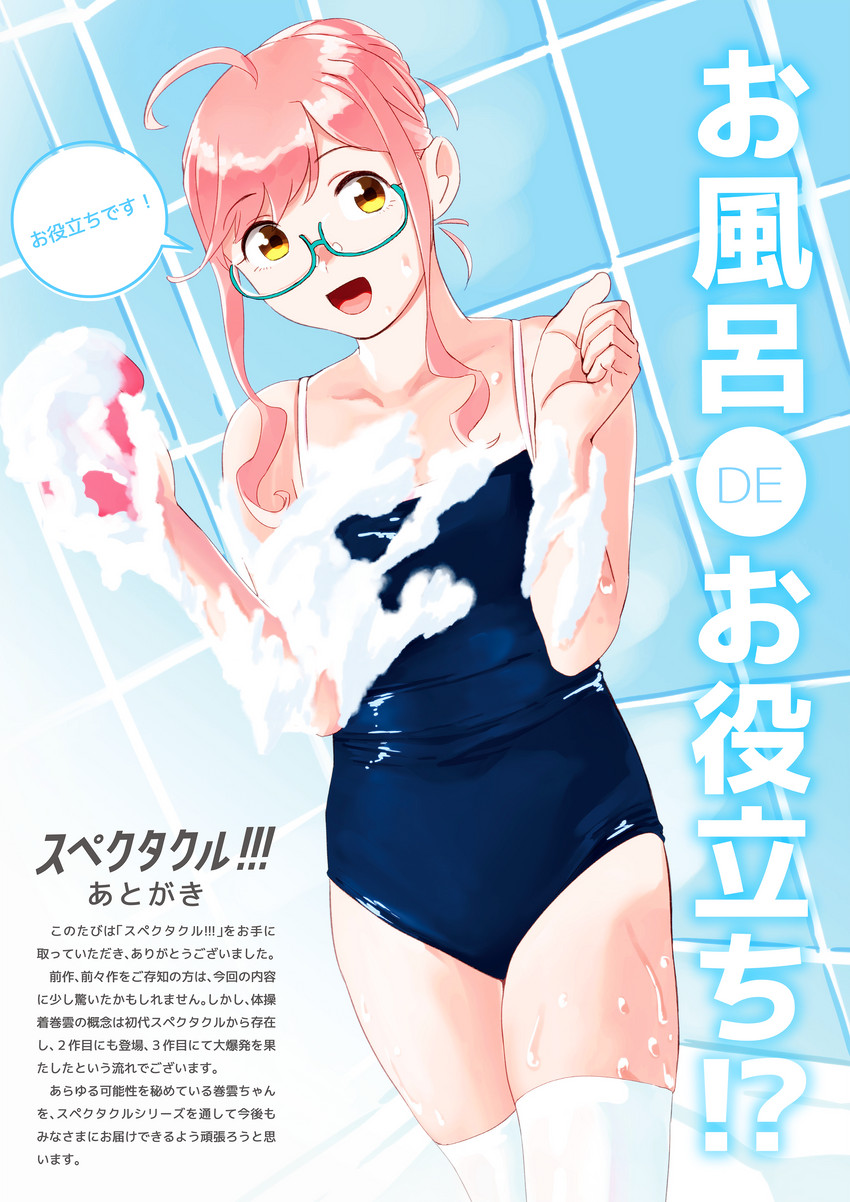 makigumo (kantai collection) drawn by ojipon
