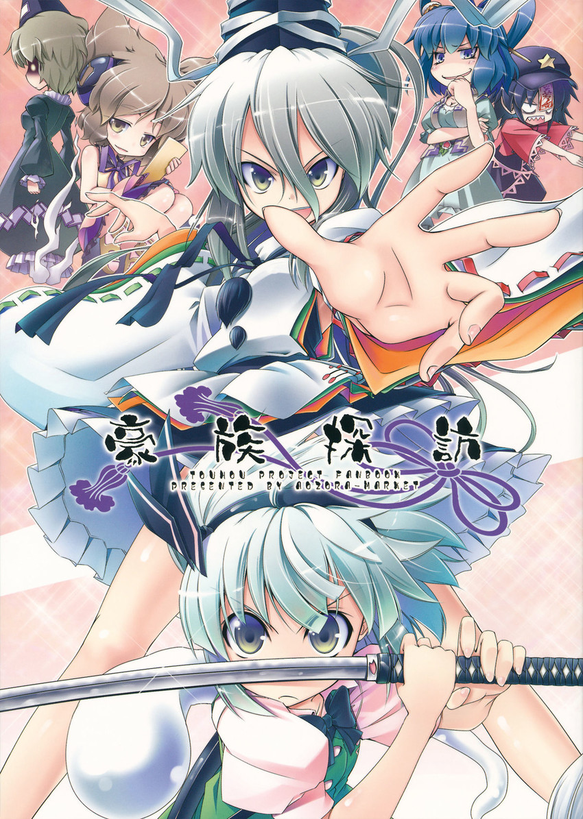 konpaku youmu, toyosatomimi no miko, mononobe no futo, kaku seiga, miyako yoshika, and 1 more (touhou) drawn by aozora_market
