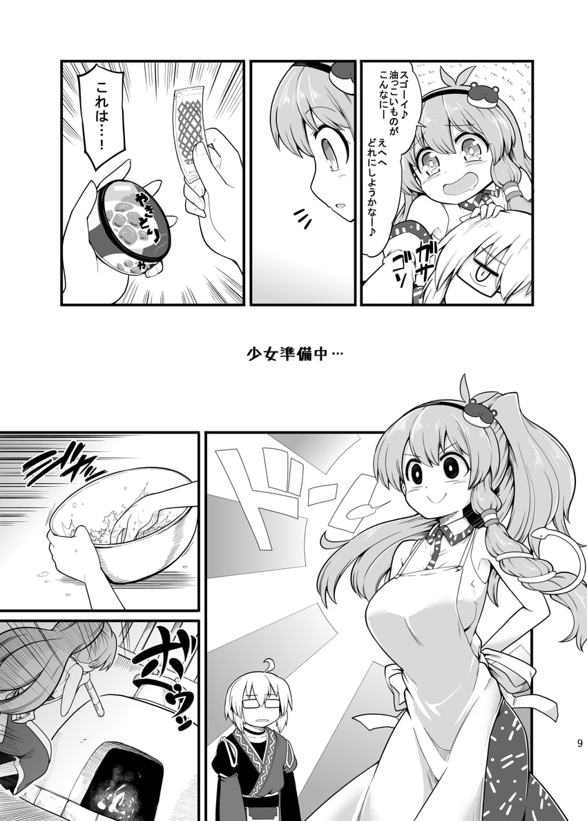 kochiya sanae and morichika rinnosuke (touhou) drawn by futa_(nabezoko)