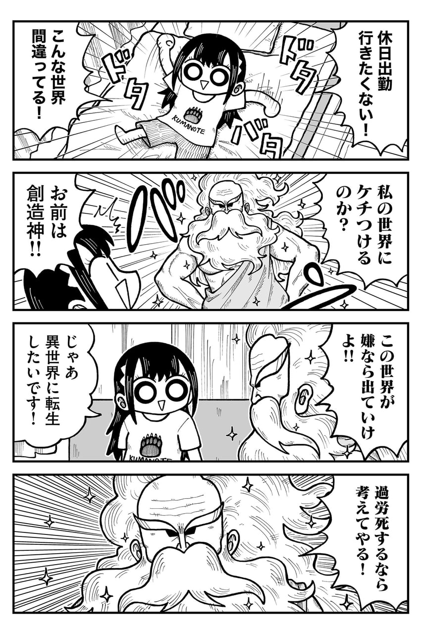 seina and yahweh (kyatapi land and 1 more) drawn by kyata_ti666