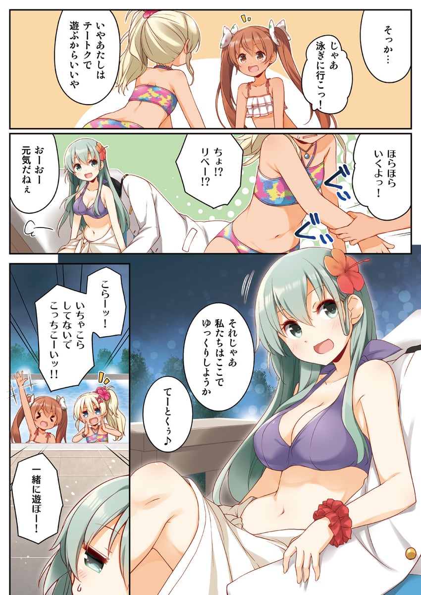 admiral, suzuya, libeccio, suzuya kai ni, and grecale (kantai collection) drawn by yume_no_owari