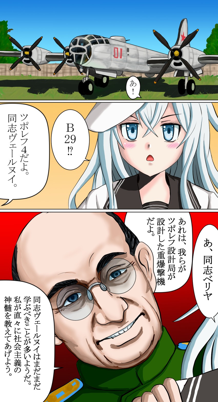hibiki, verniy, and lavrentiy beria (kantai collection and 1 more) drawn by tomonori-kou