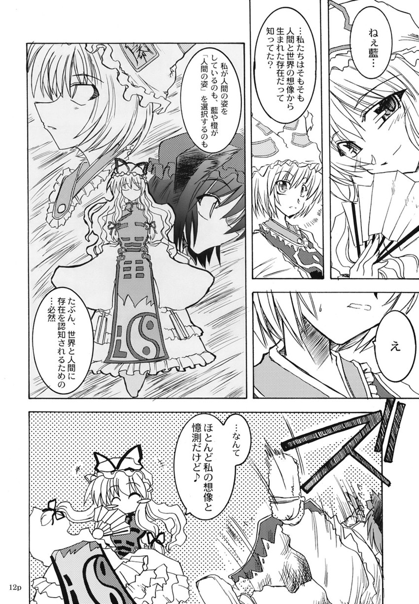 yakumo yukari, yakumo ran, and chen (touhou) drawn by takana_shinno