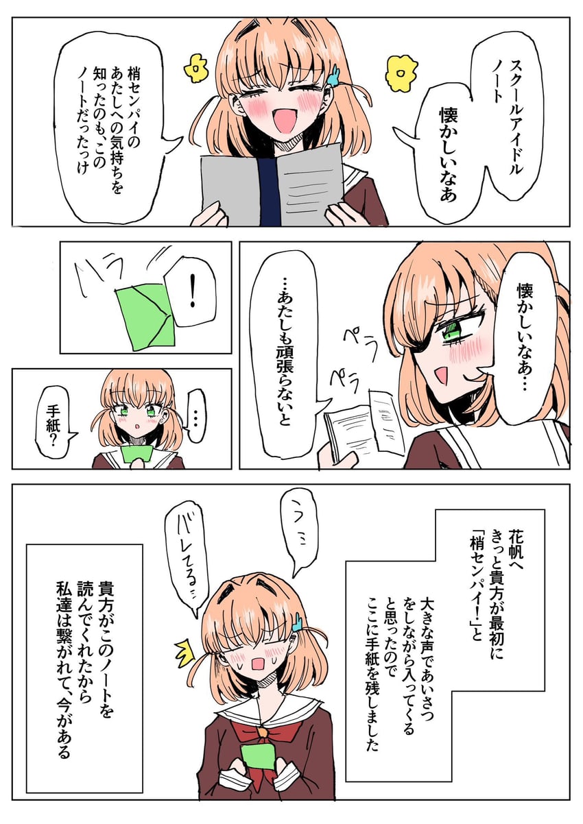 hinoshita kaho (love live! and 1 more) drawn by rikku_ito
