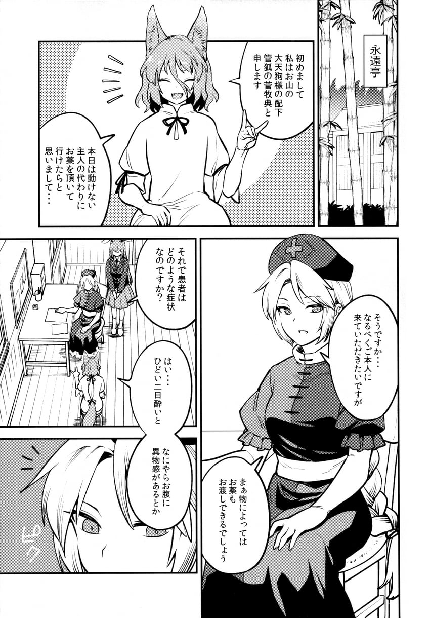 reisen udongein inaba, yagokoro eirin, and kudamaki tsukasa (touhou) drawn by fuuzasa