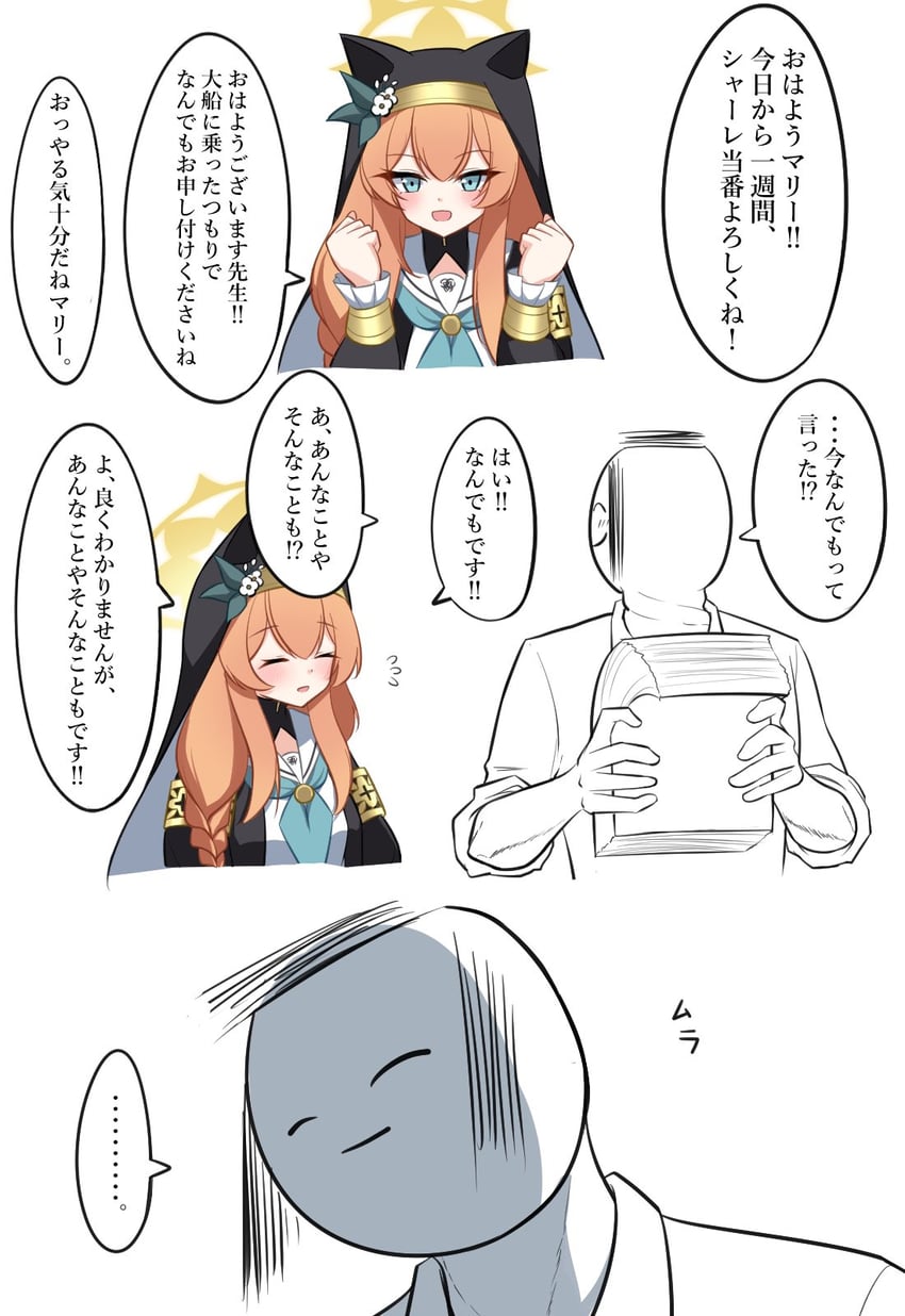 sensei, doodle sensei, and mari (blue archive) drawn by pyosunyi