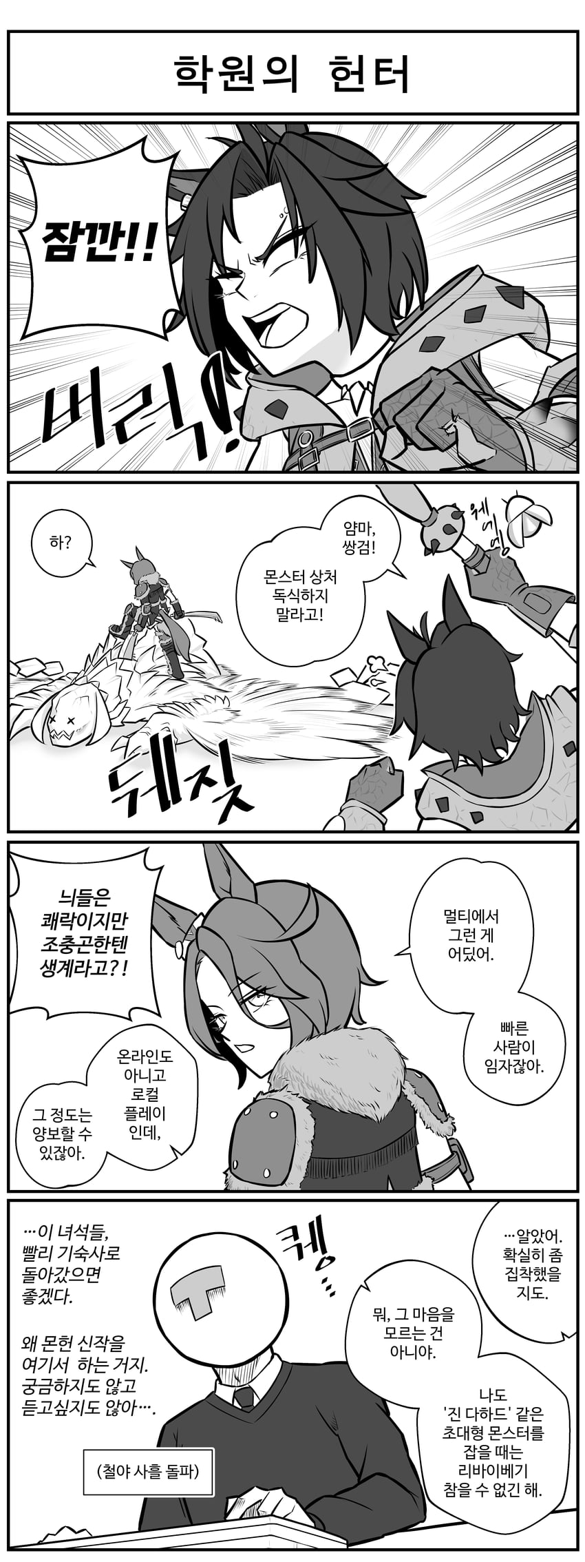 trainer, t-head trainer, narita taishin, and air shakur (umamusume and 1 more) drawn by potato_(sphope)
