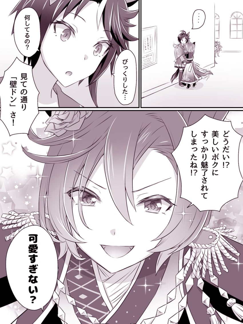 agnes digital, fuji kiseki, and t.m. opera o (umamusume) drawn by loveloveknight
