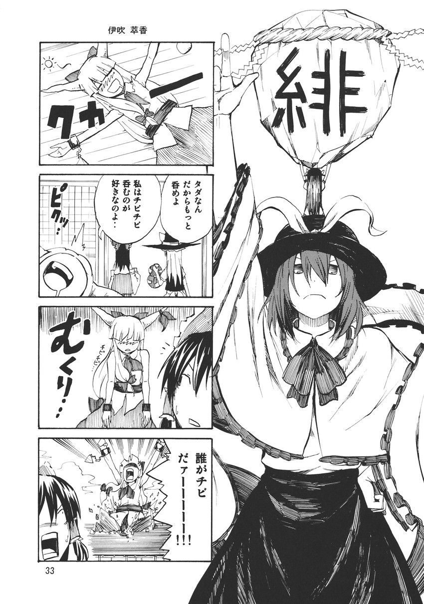 hakurei reimu, kirisame marisa, hinanawi tenshi, ibuki suika, and nagae iku (touhou) drawn by pageratta