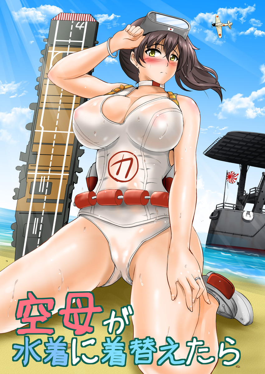 kaga and maru-yu (kantai collection) drawn by hozumi_kenji