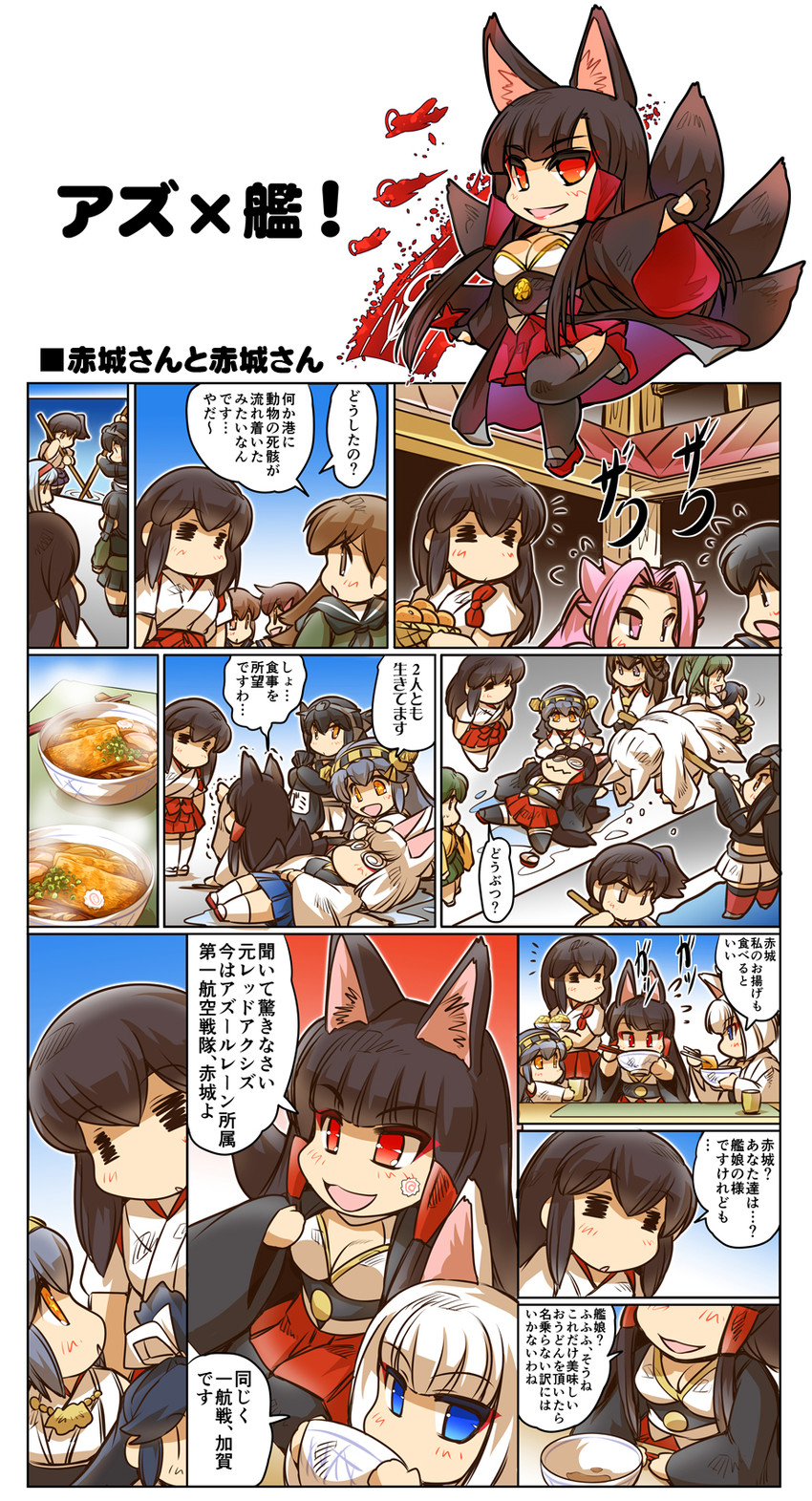 kongou, inazuma, zuikaku, haruna, nagato, and 7 more (kantai collection and 1 more) drawn by hisahiko