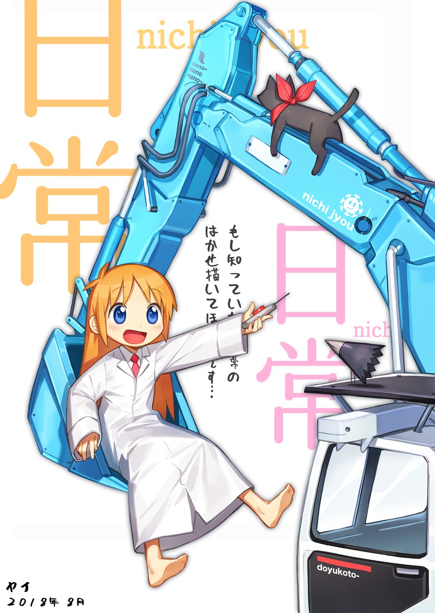 professor shinonome and sakamoto (nichijou) drawn by yai_(hachihito)