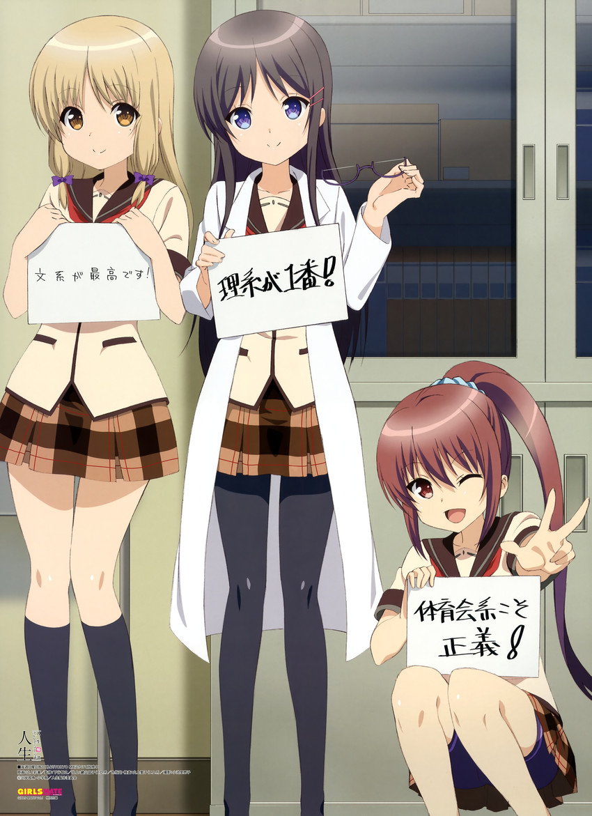 kujou fumi, endou rino, and suzuki ikumi (jinsei and 1 more) drawn by tsujikami_ayaka