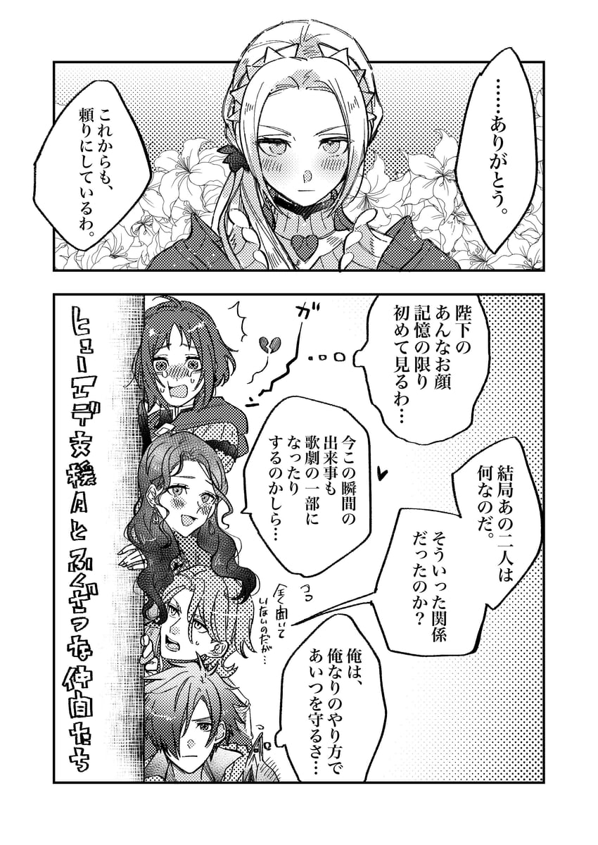 edelgard von hresvelg, dorothea arnault, ferdinand von aegir, male shez, and monica von ochs (fire emblem and 2 more) drawn by illust_mi