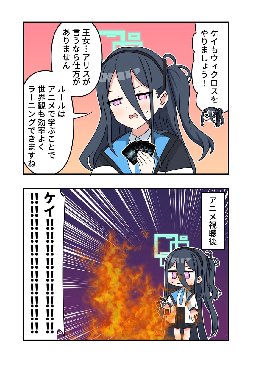 kei (blue archive and 1 more) drawn by aventador