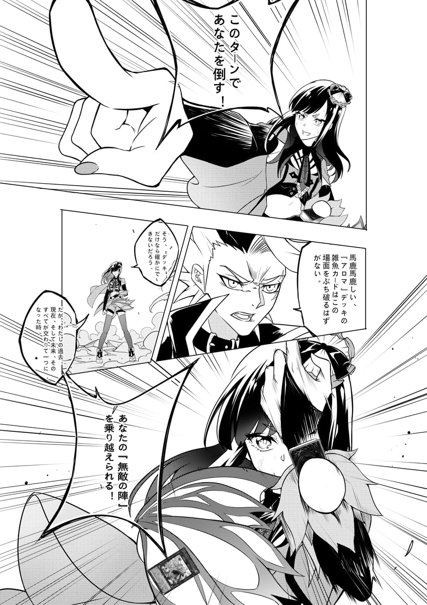 aromage jasmine and aromaseraphy jasmine (original and 1 more) drawn by touko_(huoji)