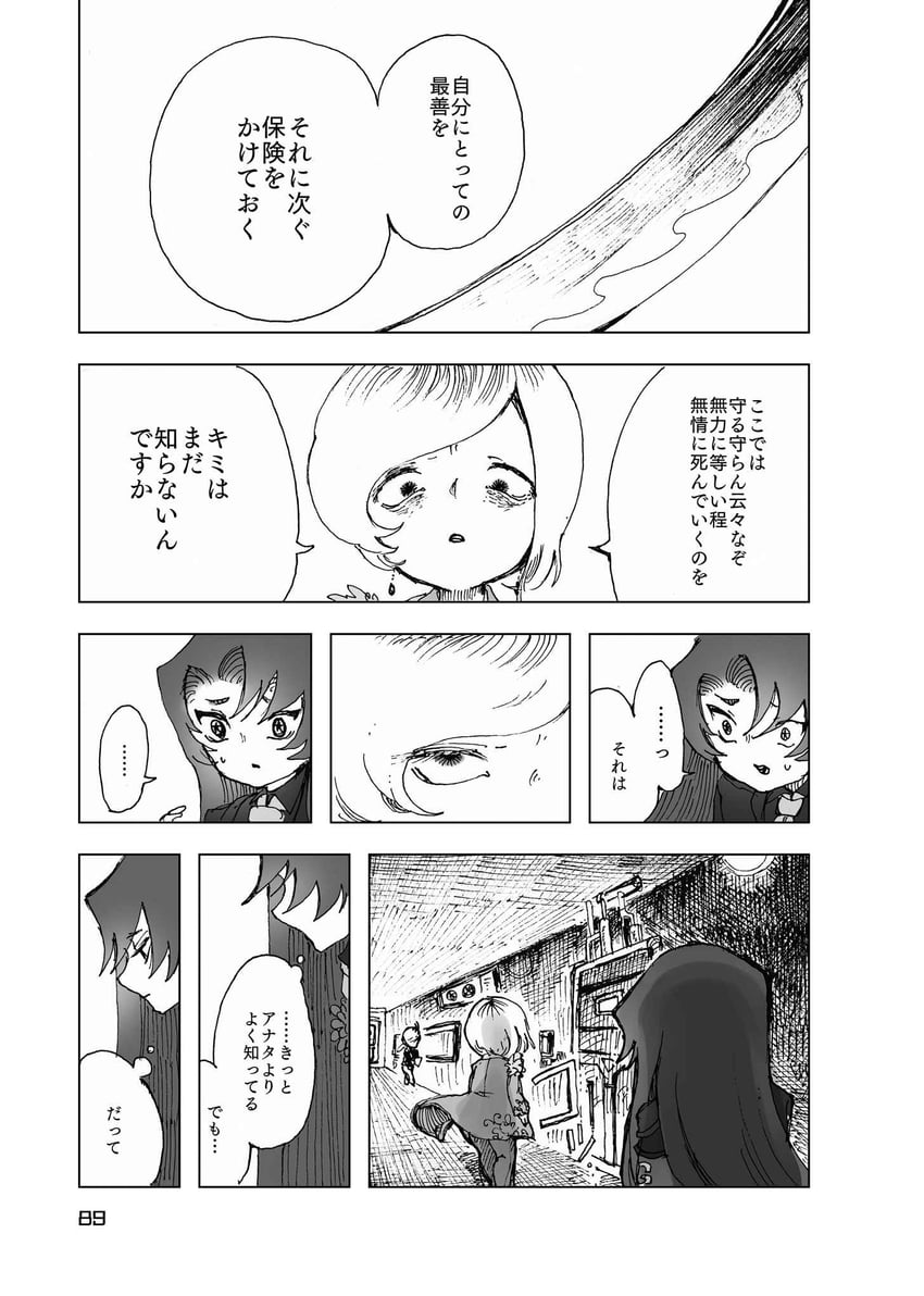 nugget and employee (project moon and 1 more) drawn by temari_momiji