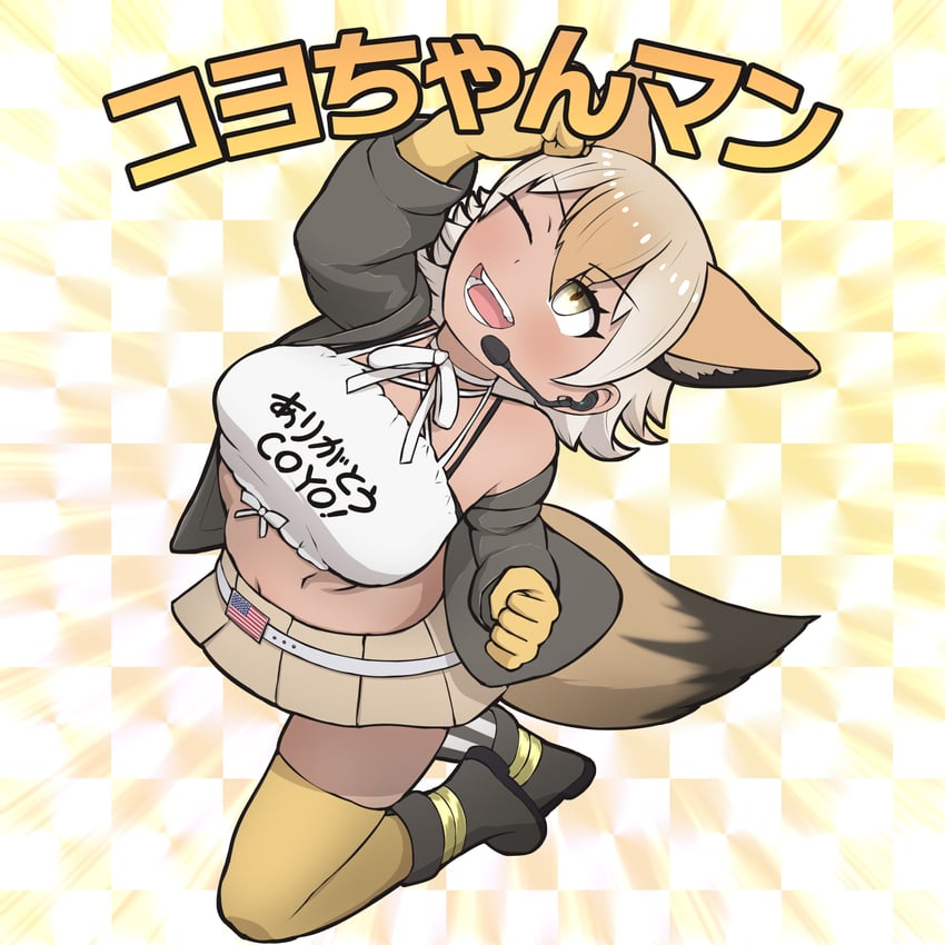 coyote (kemono friends and 1 more) drawn by rest_in_muni