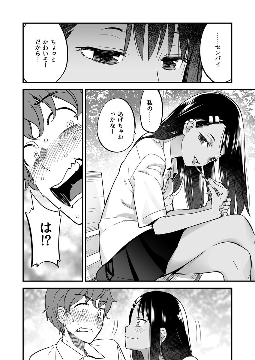 nagatoro hayase and hachiouji naoto (ijiranaide nagatoro-san) drawn by 774_(nanashi)