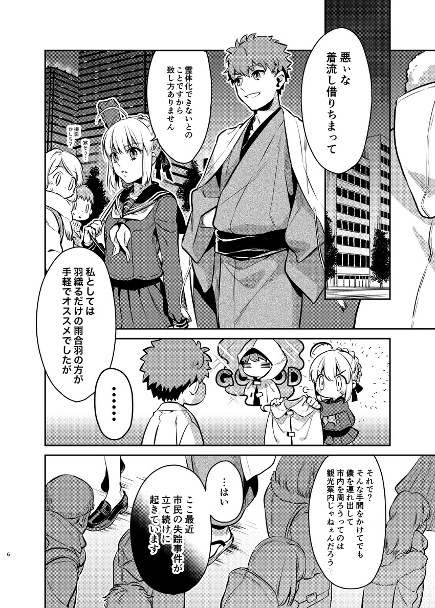 artoria pendragon, emiya shirou, senji muramasa, and master artoria (fate and 3 more) drawn by otama_(atama_ohanabatake)