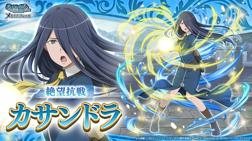 cassandra ilion (dungeon ni deai wo motomeru no wa machigatteiru darou ka and 1 more)