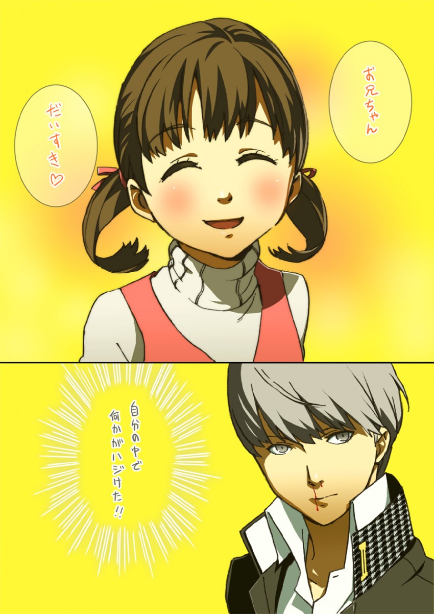 narukami yu and doujima nanako (persona and 1 more) drawn by katou_haruaki