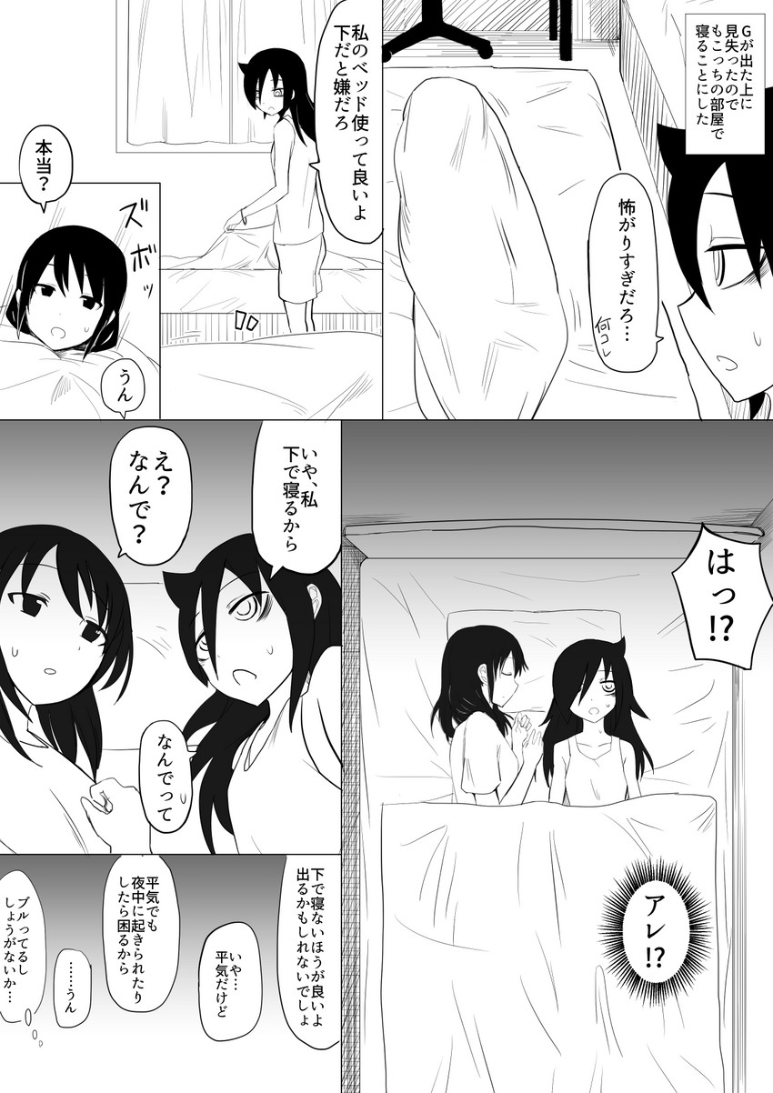 kuroki tomoko and tamura yuri (watashi ga motenai no wa dou kangaetemo omaera ga warui!) drawn by cyber_dragon-kun