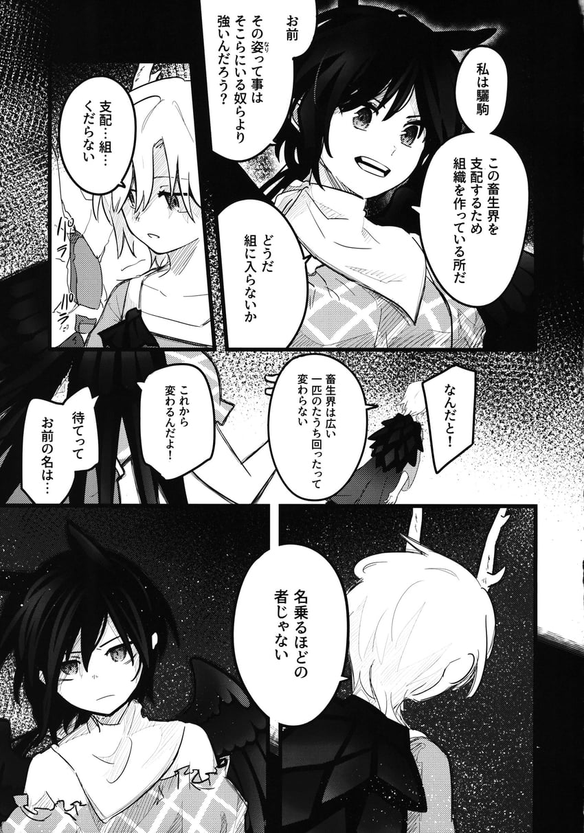 kicchou yachie and kurokoma saki (touhou) drawn by shikushiku_(amamori_weekly)