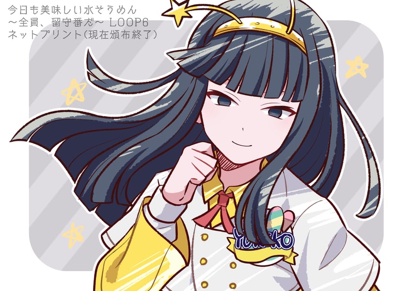 yuriko (gnosia) drawn by biseibutu