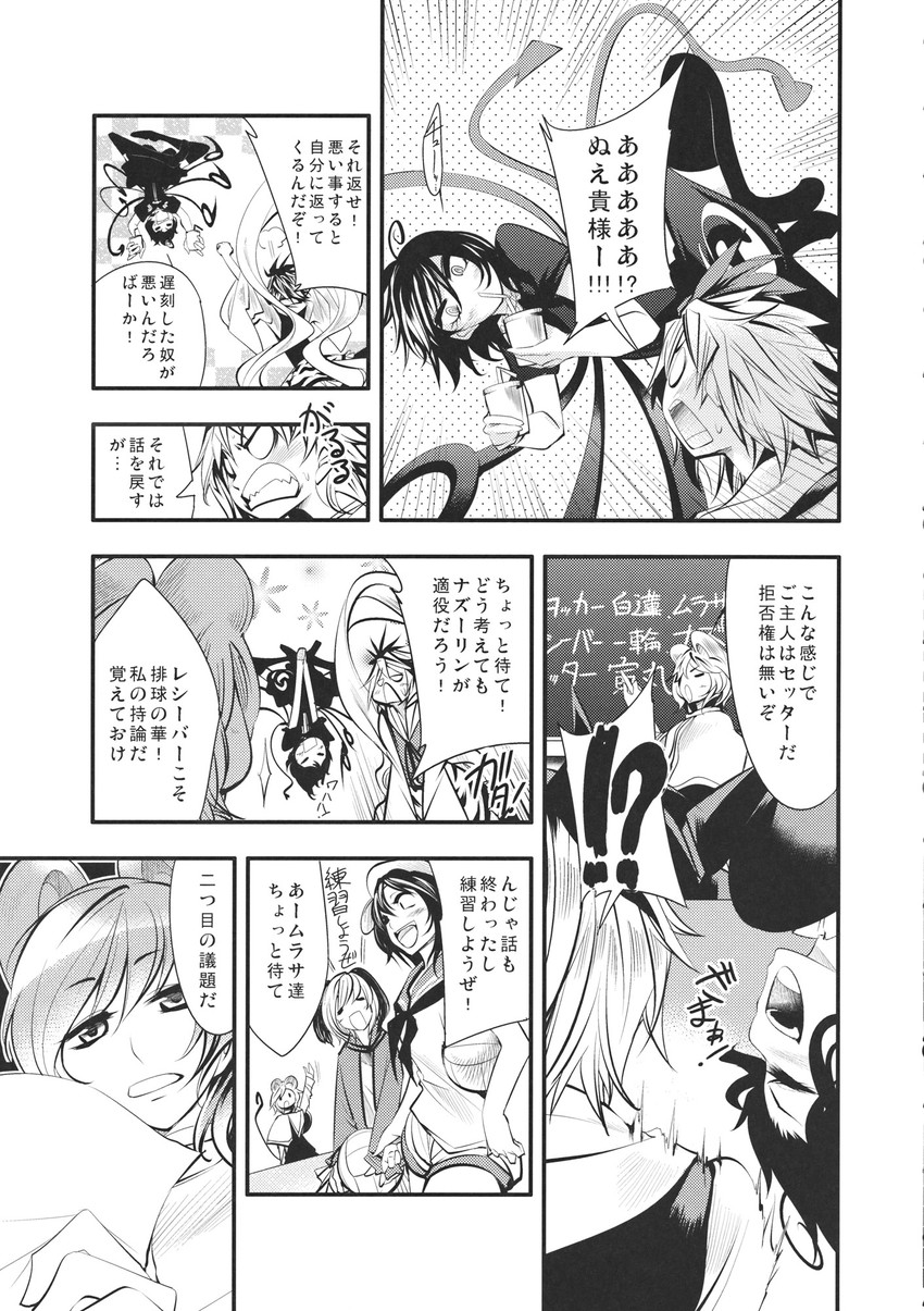 nazrin, houjuu nue, toramaru shou, murasa minamitsu, and kasodani kyouko (touhou) drawn by chado