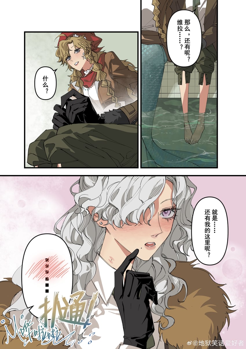 windsong and vila (reverse:1999) drawn by cocomo_(diyu_xiaohua_aihaozhe)