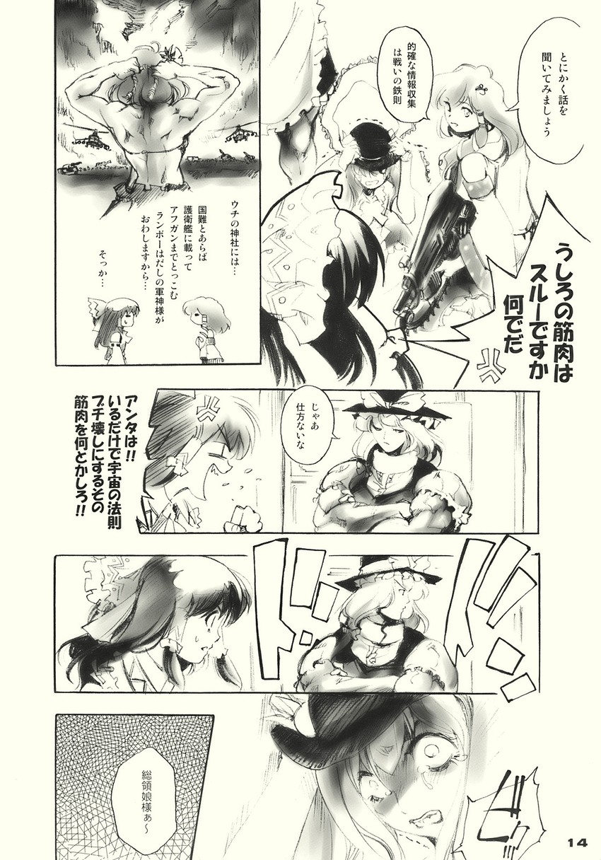 hakurei reimu, kirisame marisa, kochiya sanae, hinanawi tenshi, and yasaka kanako (touhou and 1 more) drawn by wi-z_garage