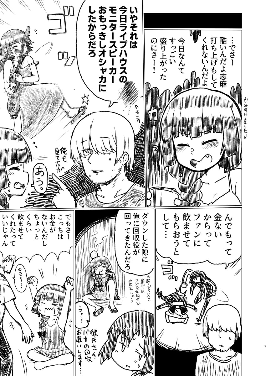 hiroi kikuri and iwashita shima (bocchi the rock! and 1 more) drawn by omo-rom