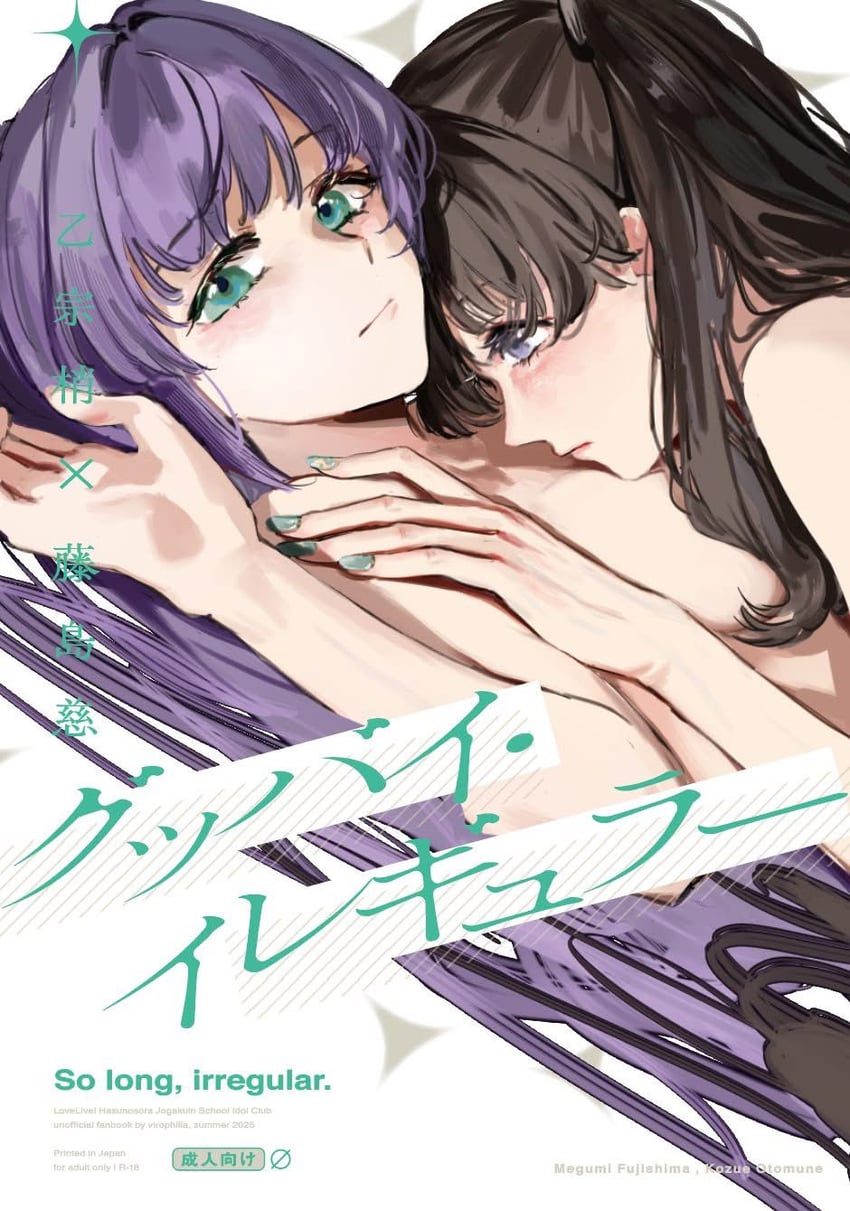 fujishima megumi and otomune kozue (love live! and 1 more) drawn by orihi_chihiro