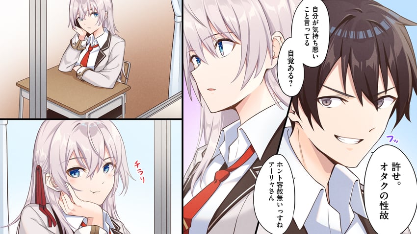 alisa mikhailovna kujou and kuze masachika (tokidoki bosotto roshia-go de dereru tonari no alya-san) drawn by tapioka_(oekakitapioka)