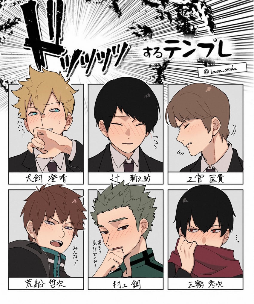 inukai sumiharu, ninomiya masataka, tsuji shinnosuke, arafune tetsuji, miwa shuuji, and 1 more (world trigger) drawn by lowce_oniku